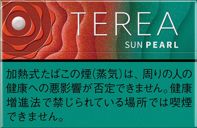 太陽珍珠(西瓜爆珠)